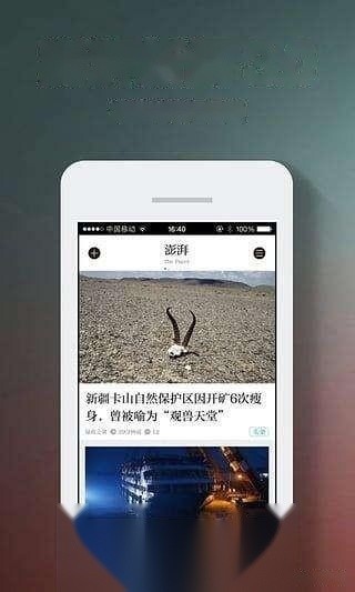 澎湃新闻发表文章算个人成果吗？