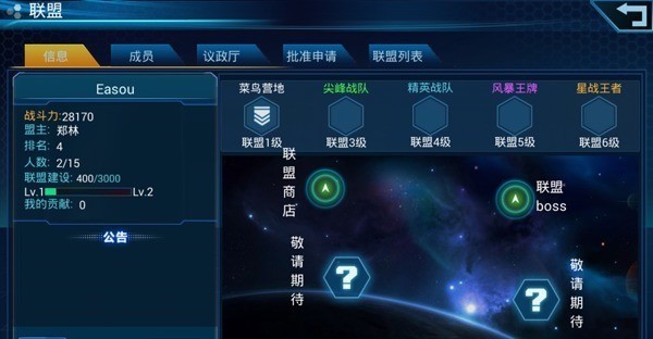 星战风暴公会攻略 公会系统肿么玩