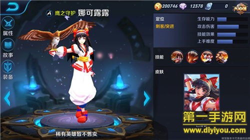 王者荣耀娜可露露肿么玩大神团攻略分享
