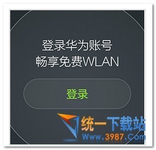 天际通app使用方法