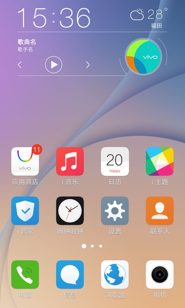 vivo手机界面编辑操作如何使用