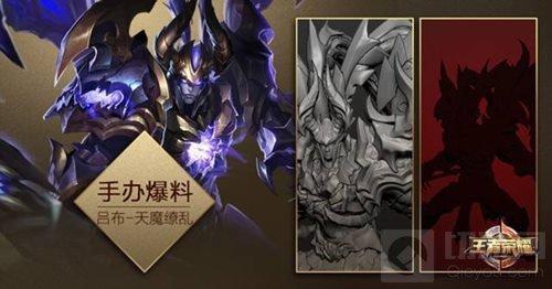 王者荣耀来自-官方正版周边介绍 周边商城内容解析