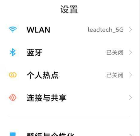 小米怎么调整图标大小
