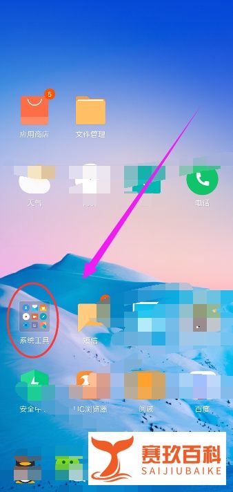 小米红米手机如何正确投入使用SOS紧急求助？