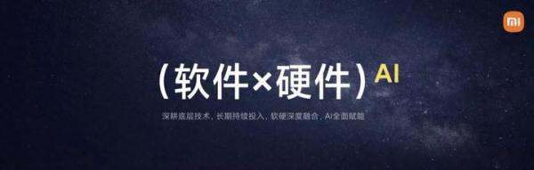 小米战略升级为人车家全生态 雷军：小米14对标iPhone 15 Pro
